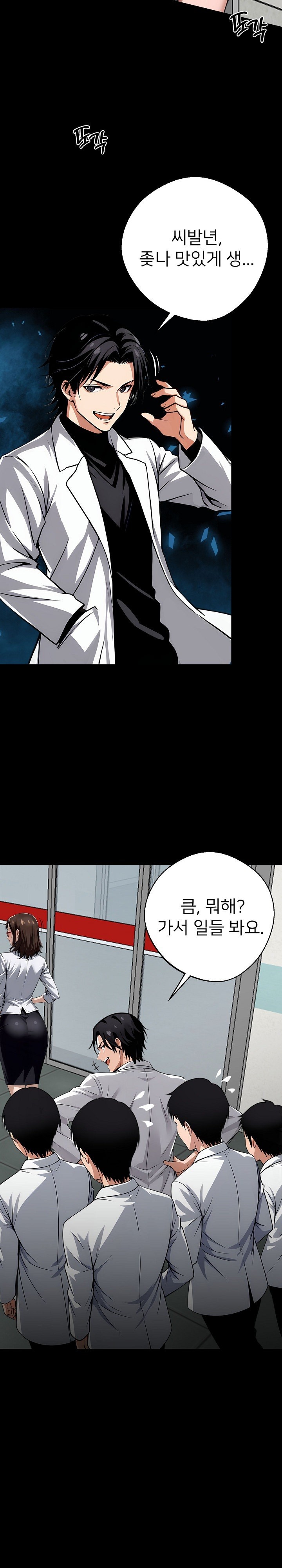 Gangster x Office Lady Raw Chapter 21 Page 19