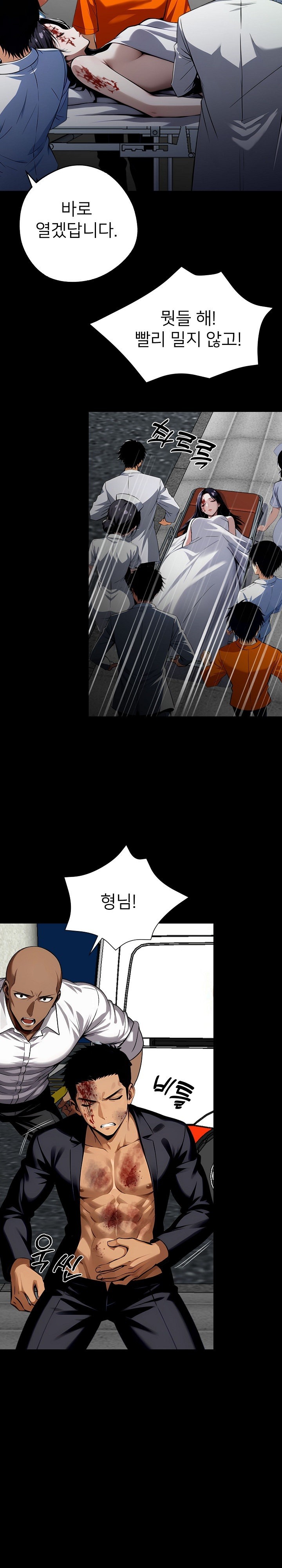Gangster x Office Lady Raw Chapter 21 Page 2
