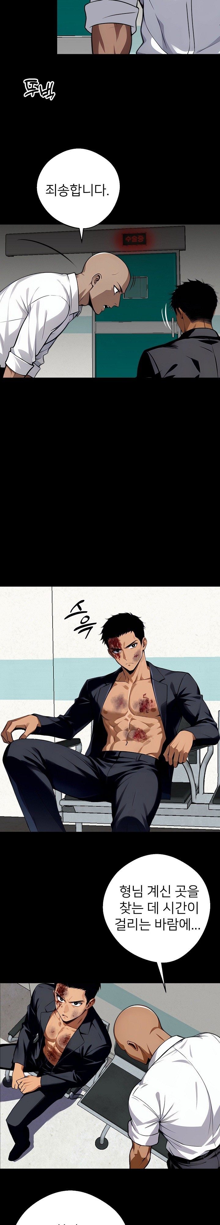 Gangster x Office Lady Raw Chapter 21 Page 21
