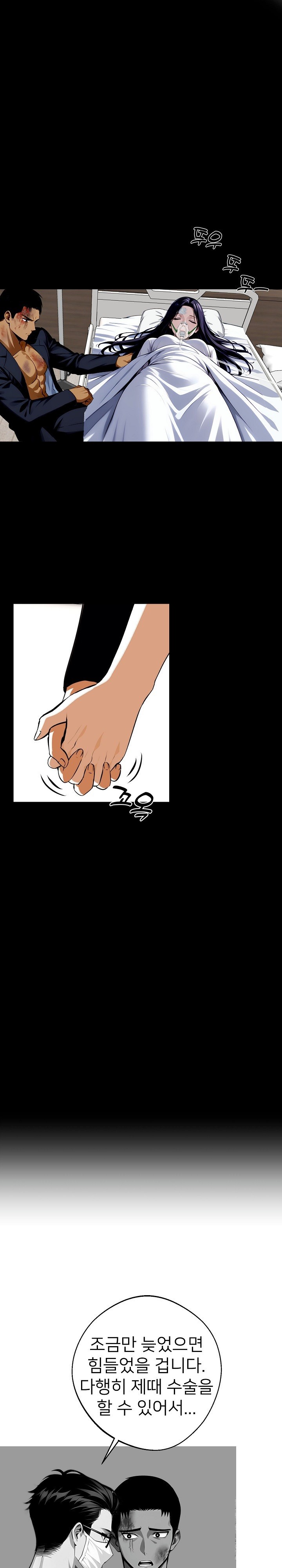 Gangster x Office Lady Raw Chapter 21 Page 25