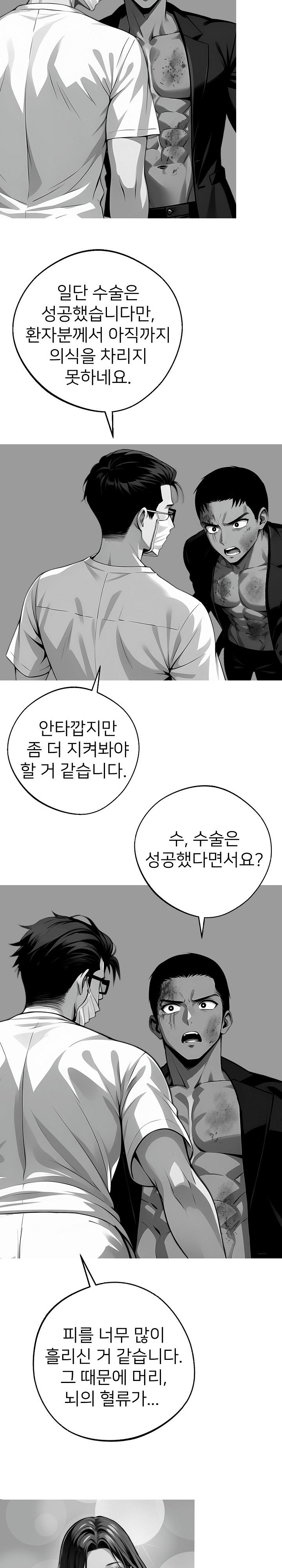 Gangster x Office Lady Raw Chapter 21 Page 26