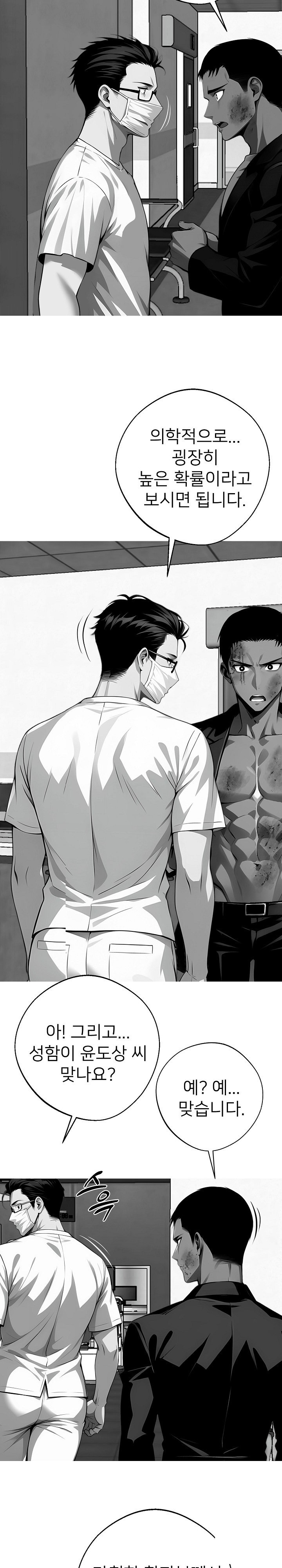 Gangster x Office Lady Raw Chapter 21 Page 28