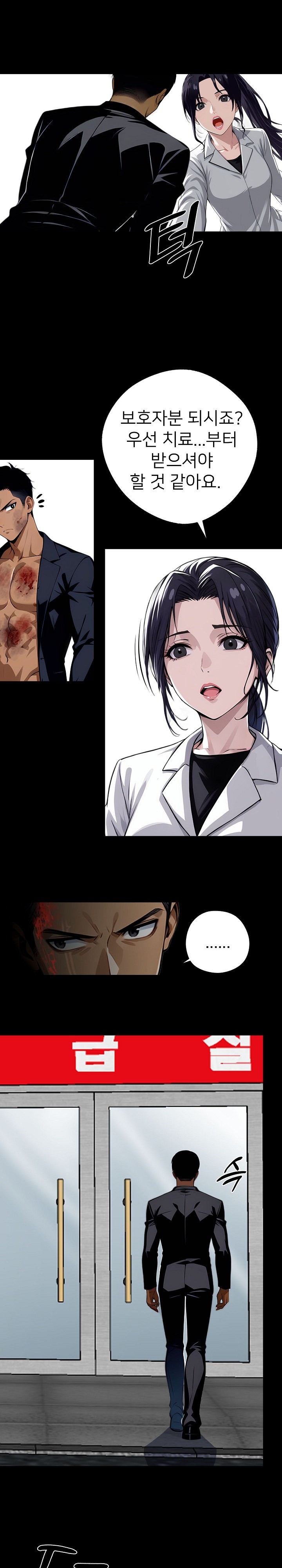 Gangster x Office Lady Raw Chapter 21 Page 3