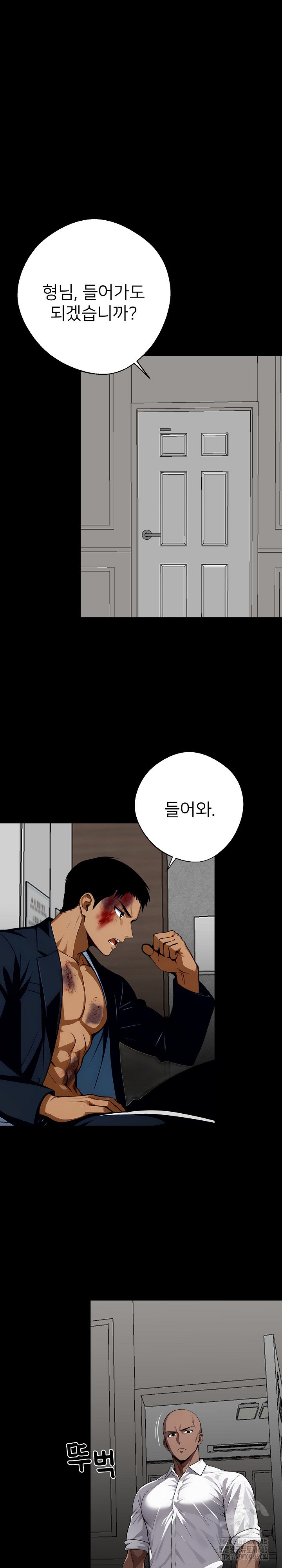 Gangster x Office Lady Raw Chapter 21 Page 35
