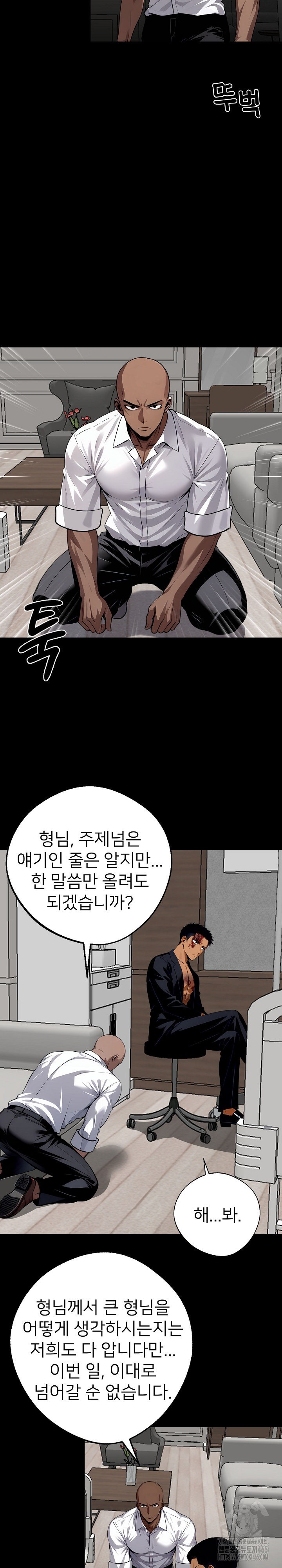 Gangster x Office Lady Raw Chapter 21 Page 36