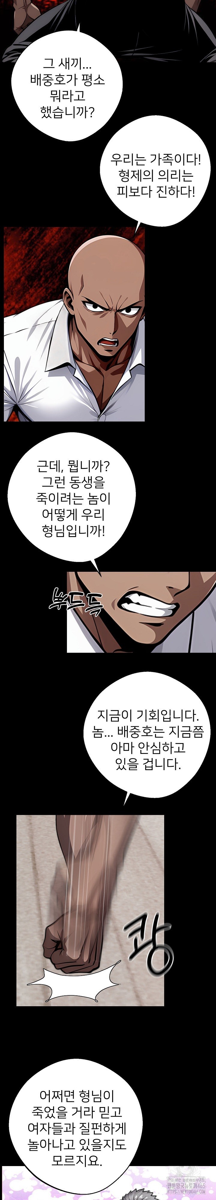 Gangster x Office Lady Raw Chapter 21 Page 38