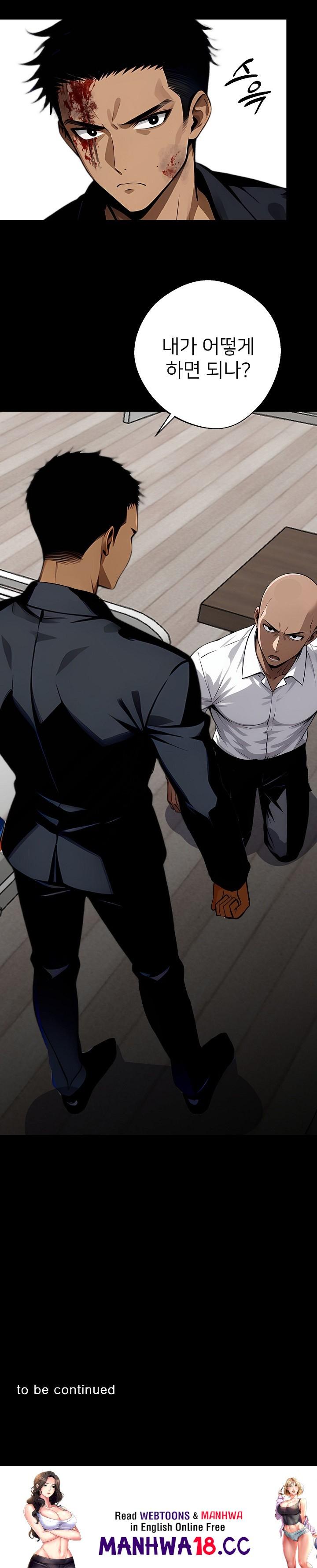 Gangster x Office Lady Raw Chapter 21 Page 40