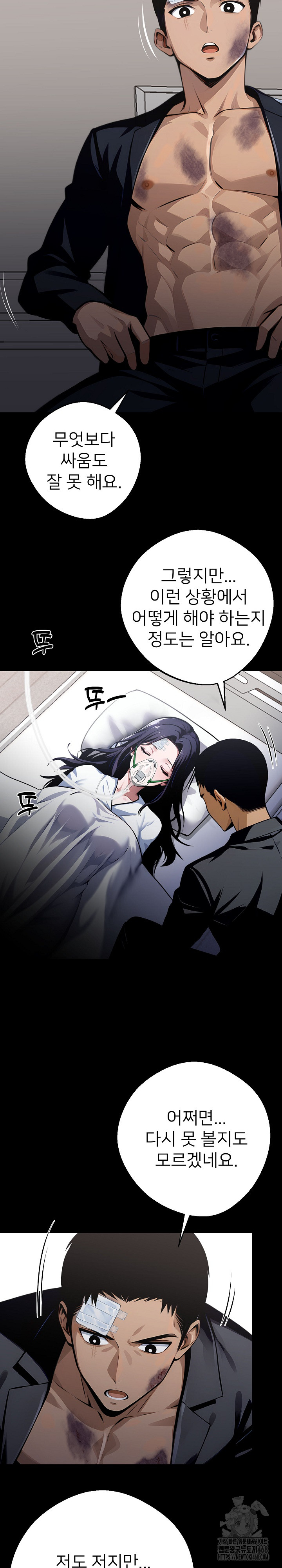 Gangster x Office Lady Raw Chapter 22 Page 13