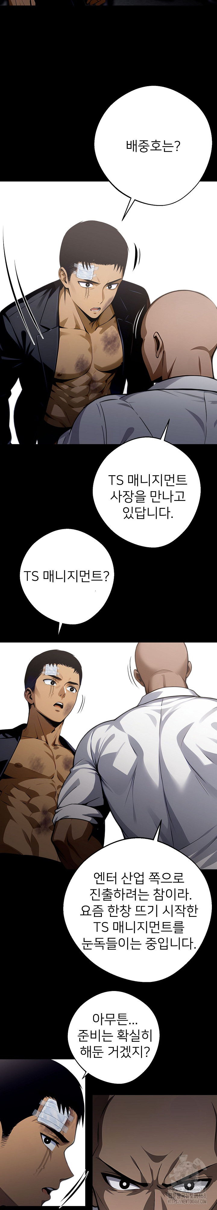 Gangster x Office Lady Raw Chapter 22 Page 18
