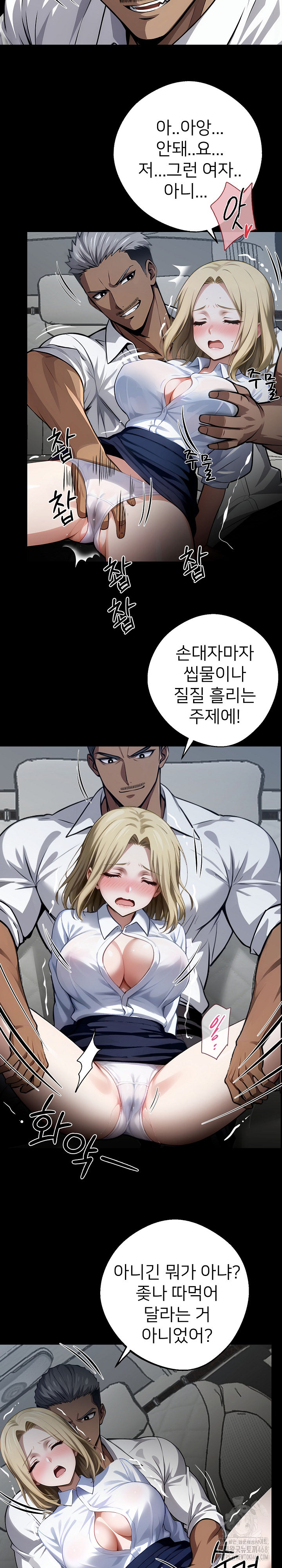Gangster x Office Lady Raw Chapter 22 Page 27