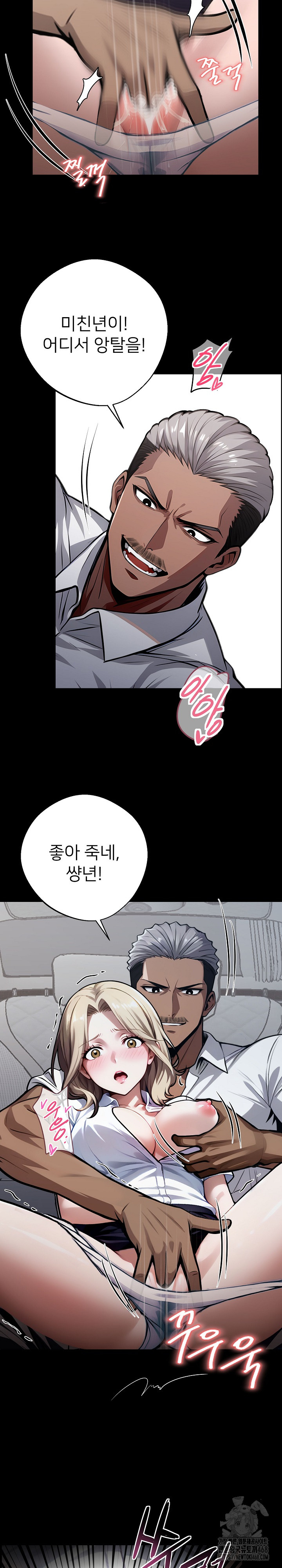 Gangster x Office Lady Raw Chapter 22 Page 29