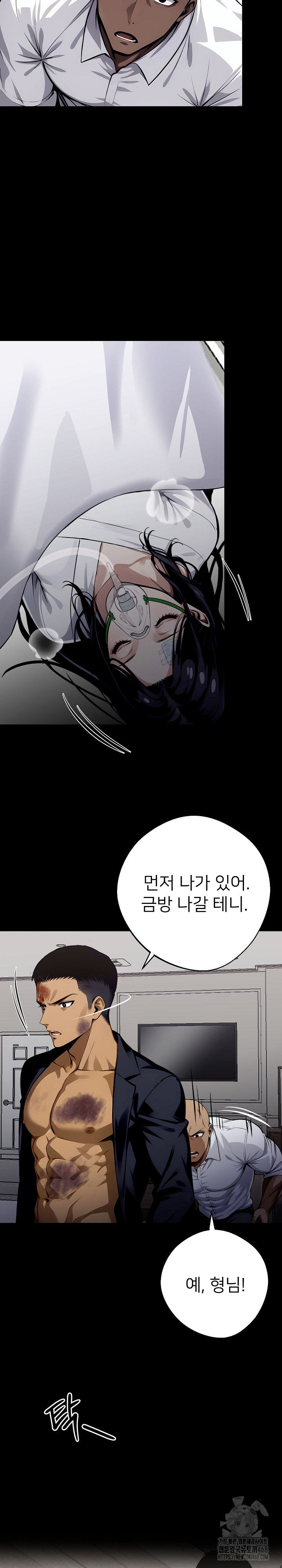 Gangster x Office Lady Raw Chapter 22 Page 3