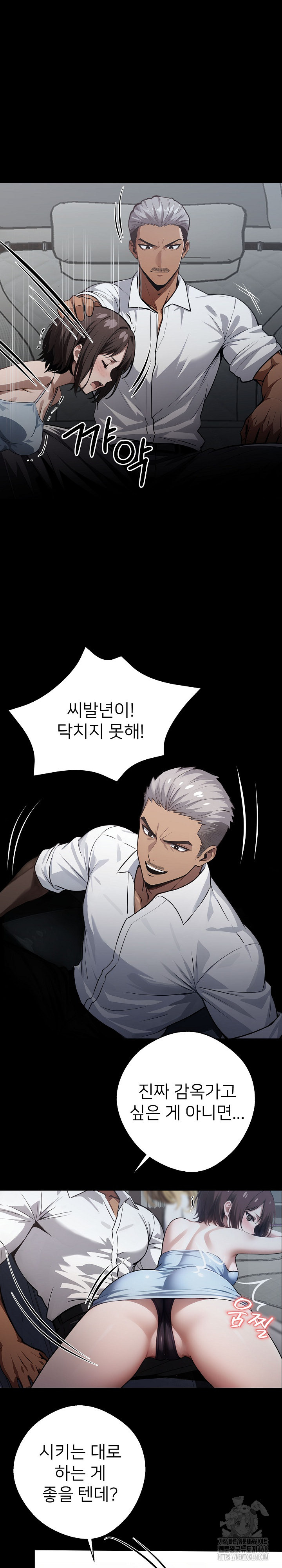 Gangster x Office Lady Raw Chapter 22 Page 32