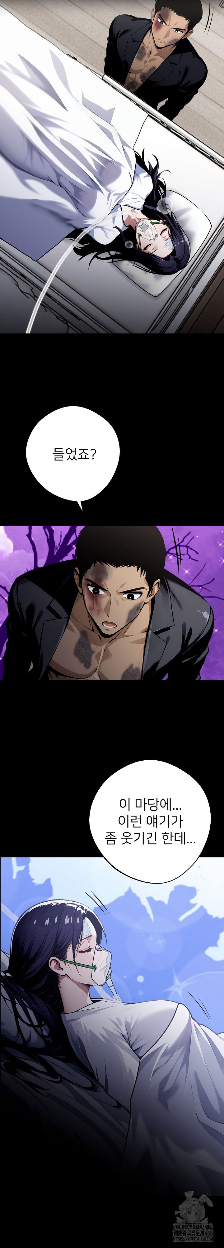 Gangster x Office Lady Raw Chapter 22 Page 4