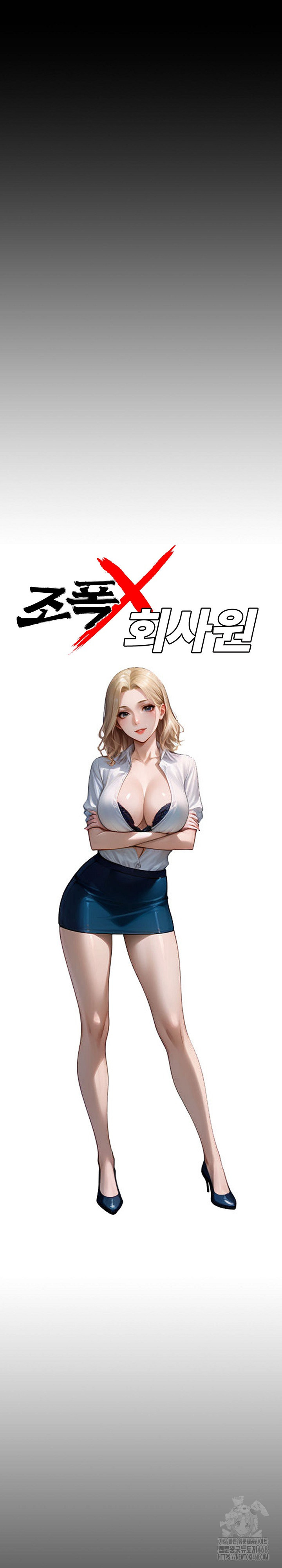 Gangster x Office Lady Raw Chapter 22 Page 6
