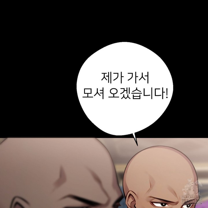 Gangster x Office Lady Raw Chapter 5 Page 102