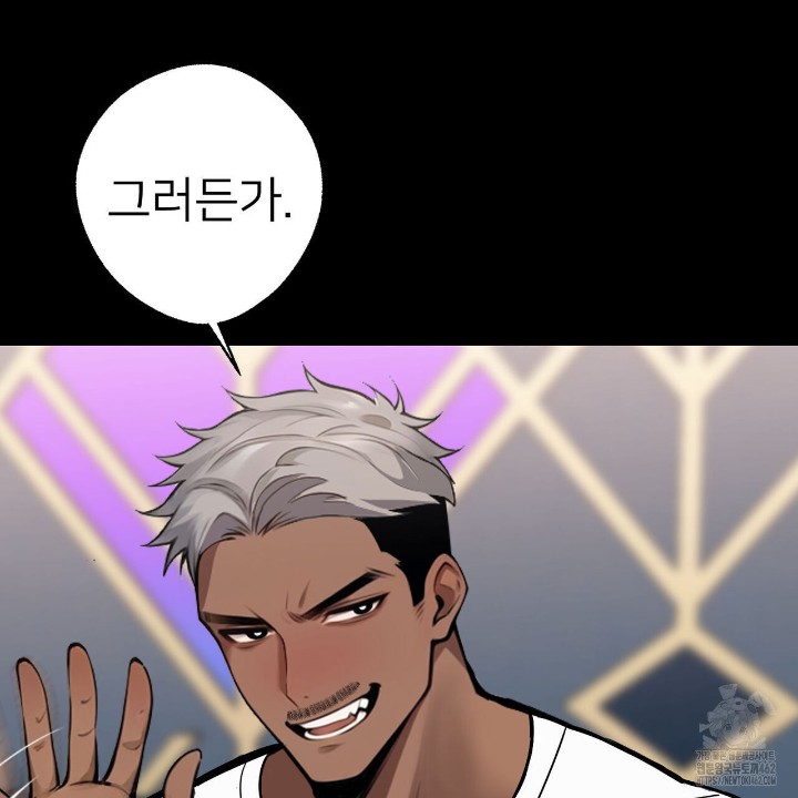 Gangster x Office Lady Raw Chapter 5 Page 104