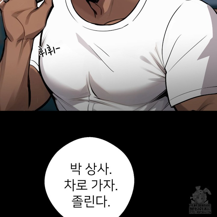Gangster x Office Lady Raw Chapter 5 Page 105