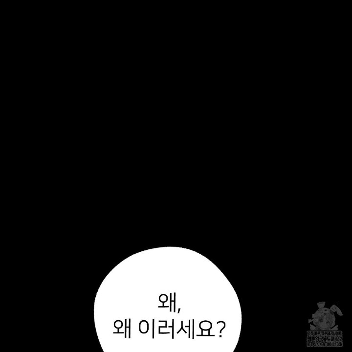 Gangster x Office Lady Raw Chapter 5 Page 11