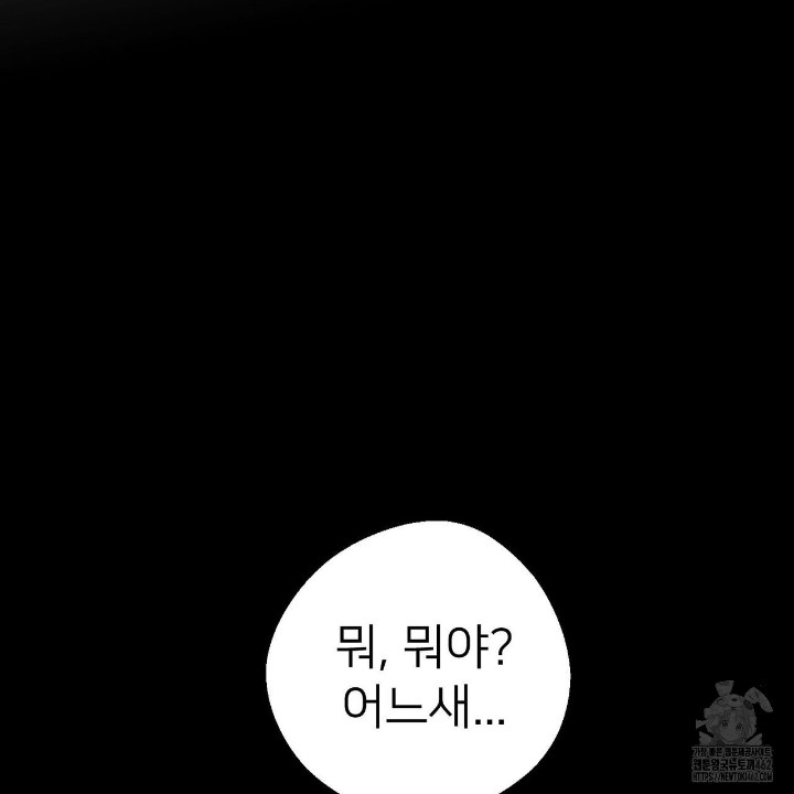 Gangster x Office Lady Raw Chapter 5 Page 110