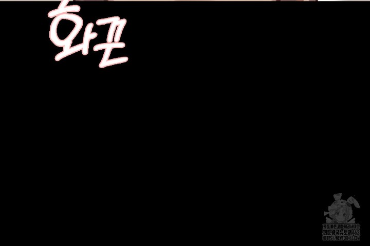 Gangster x Office Lady Raw Chapter 5 Page 112