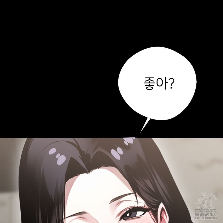 Gangster x Office Lady Raw Chapter 5 Page 125