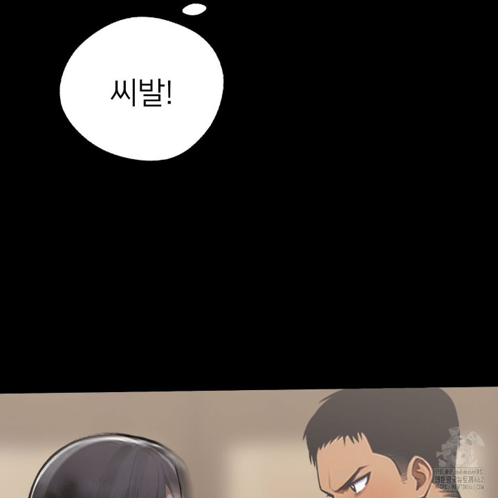 Gangster x Office Lady Raw Chapter 5 Page 128