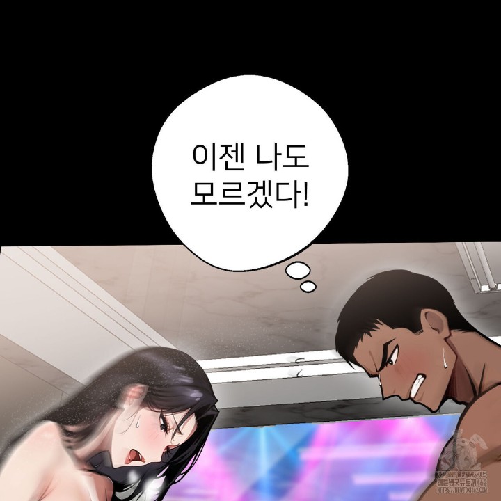 Gangster x Office Lady Raw Chapter 5 Page 131