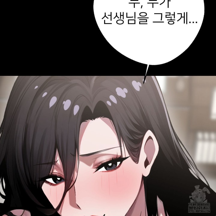 Gangster x Office Lady Raw Chapter 5 Page 138