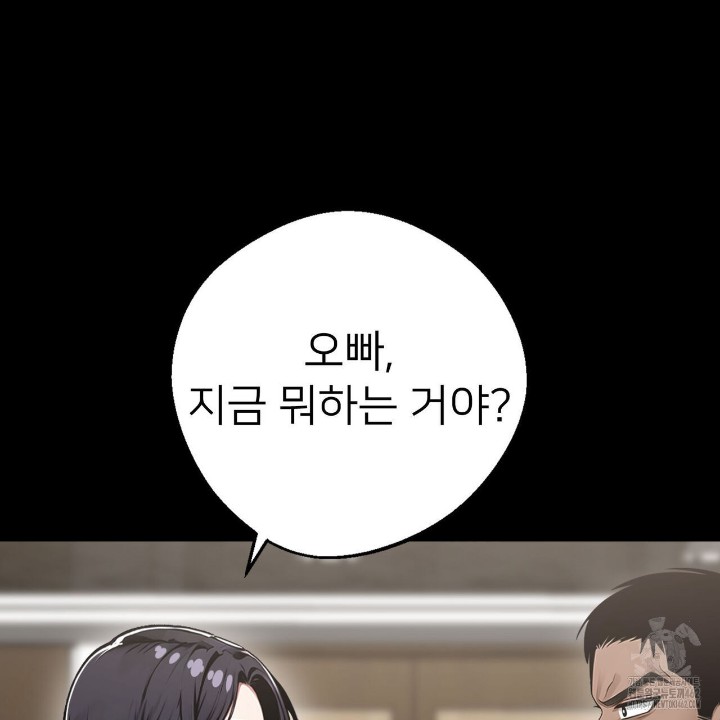 Gangster x Office Lady Raw Chapter 5 Page 15