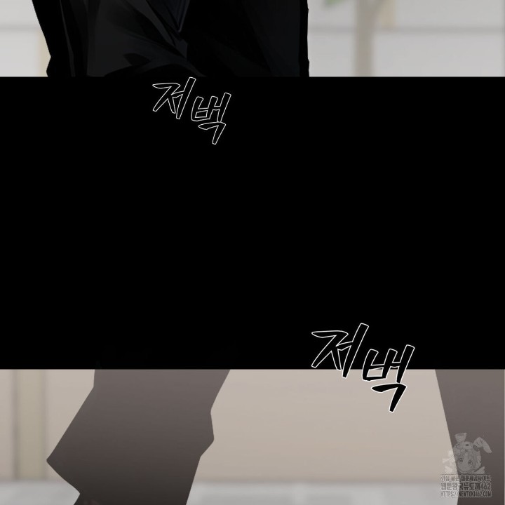 Gangster x Office Lady Raw Chapter 5 Page 152