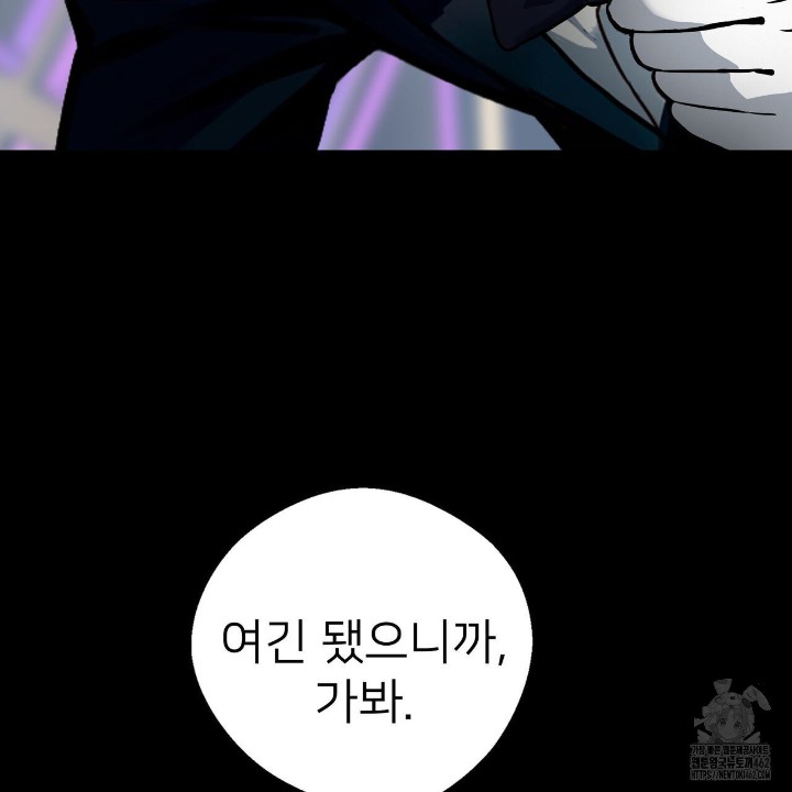 Gangster x Office Lady Raw Chapter 5 Page 158