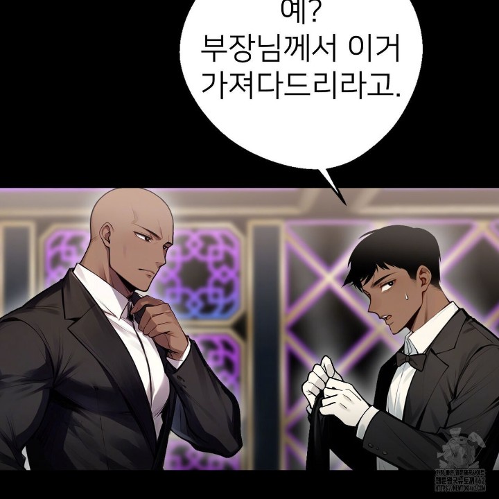 Gangster x Office Lady Raw Chapter 5 Page 160