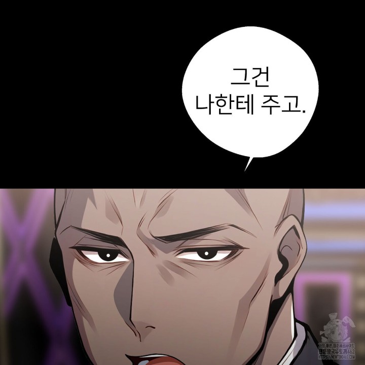 Gangster x Office Lady Raw Chapter 5 Page 161