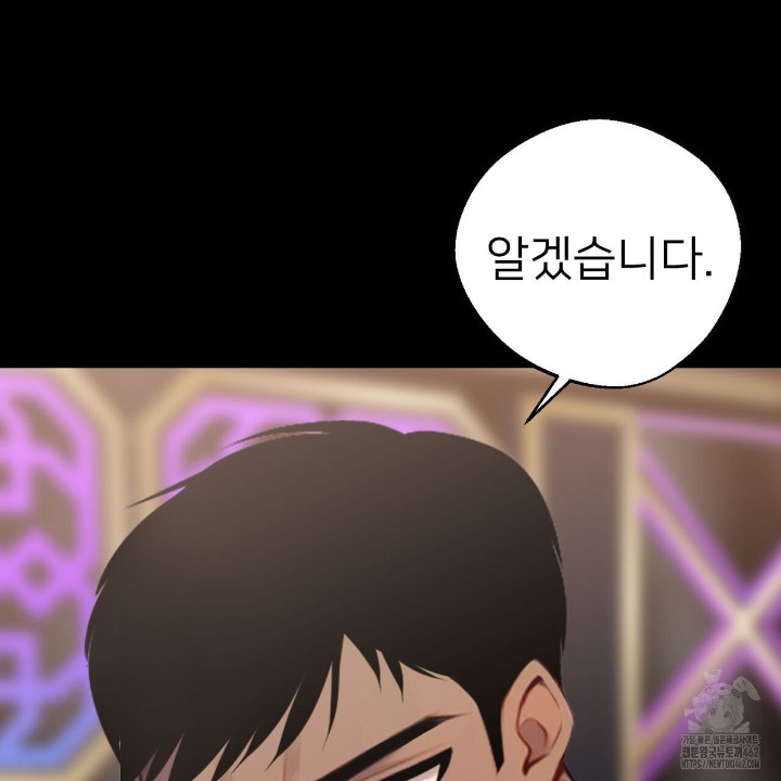 Gangster x Office Lady Raw Chapter 5 Page 163