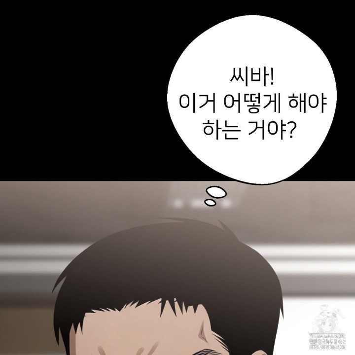 Gangster x Office Lady Raw Chapter 5 Page 22