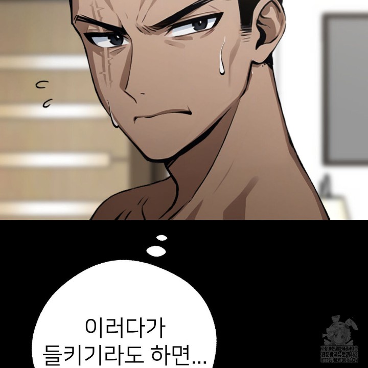 Gangster x Office Lady Raw Chapter 5 Page 23