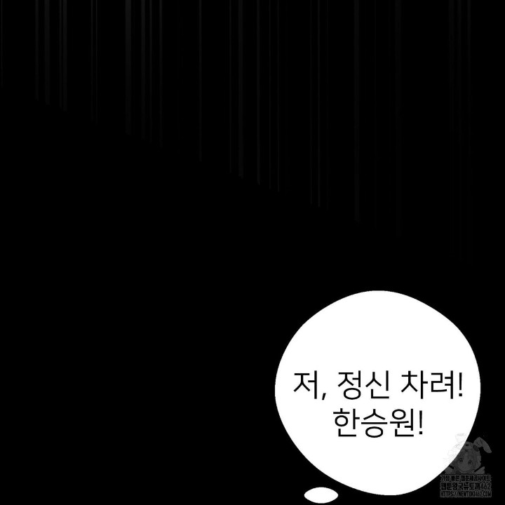Gangster x Office Lady Raw Chapter 5 Page 28