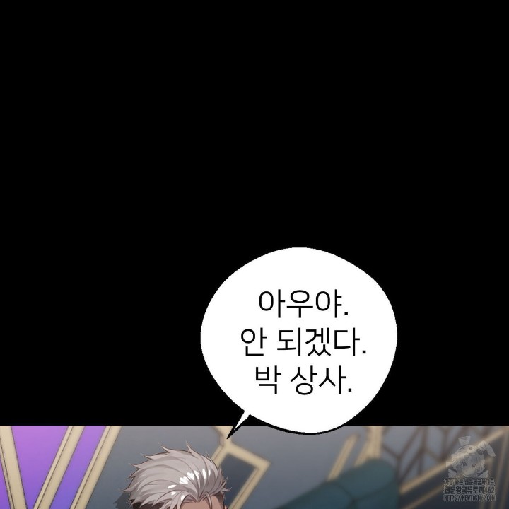 Gangster x Office Lady Raw Chapter 5 Page 3
