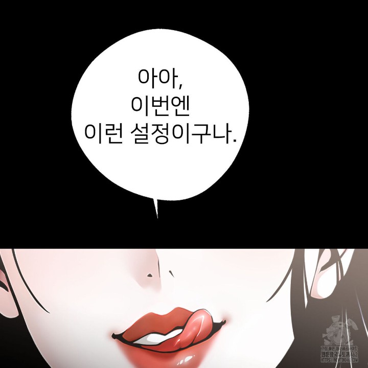 Gangster x Office Lady Raw Chapter 5 Page 37