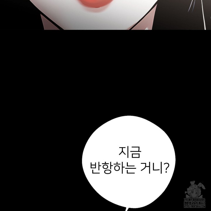 Gangster x Office Lady Raw Chapter 5 Page 38