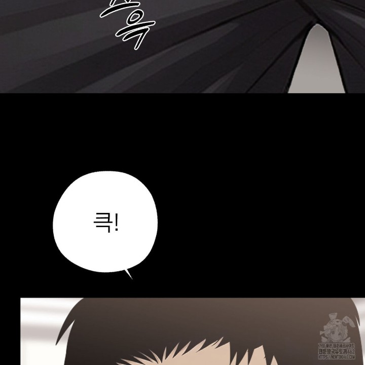 Gangster x Office Lady Raw Chapter 5 Page 42