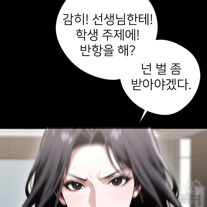 Gangster x Office Lady Raw Chapter 5 Page 49