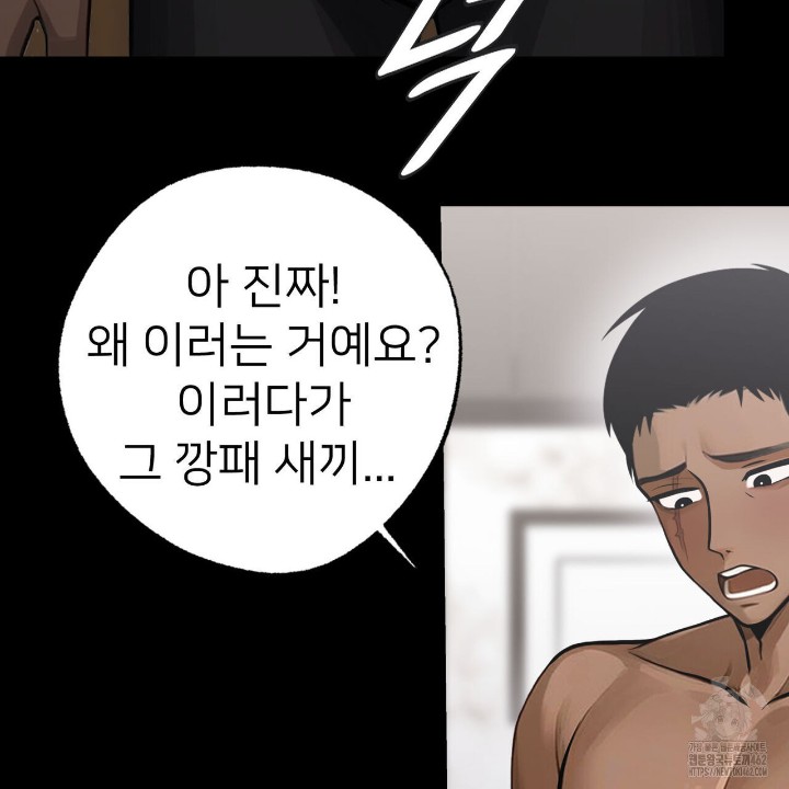 Gangster x Office Lady Raw Chapter 5 Page 52