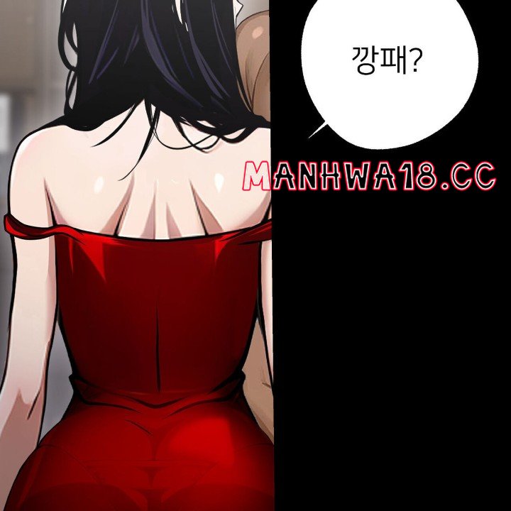 Gangster x Office Lady Raw Chapter 5 Page 54
