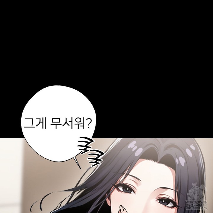 Gangster x Office Lady Raw Chapter 5 Page 62