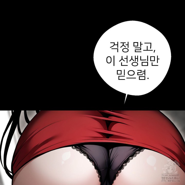 Gangster x Office Lady Raw Chapter 5 Page 64