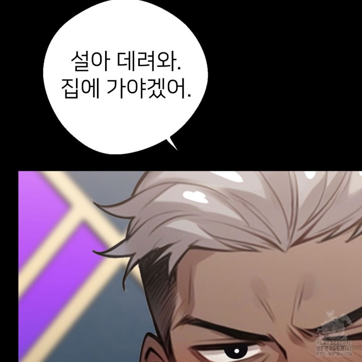 Gangster x Office Lady Raw Chapter 5 Page 7