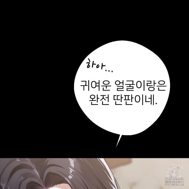 Gangster x Office Lady Raw Chapter 5 Page 79