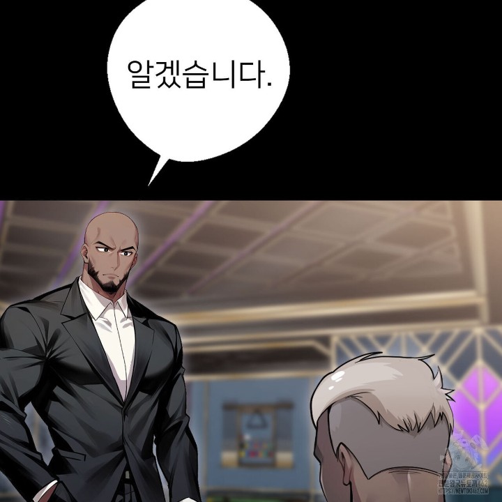 Gangster x Office Lady Raw Chapter 5 Page 9